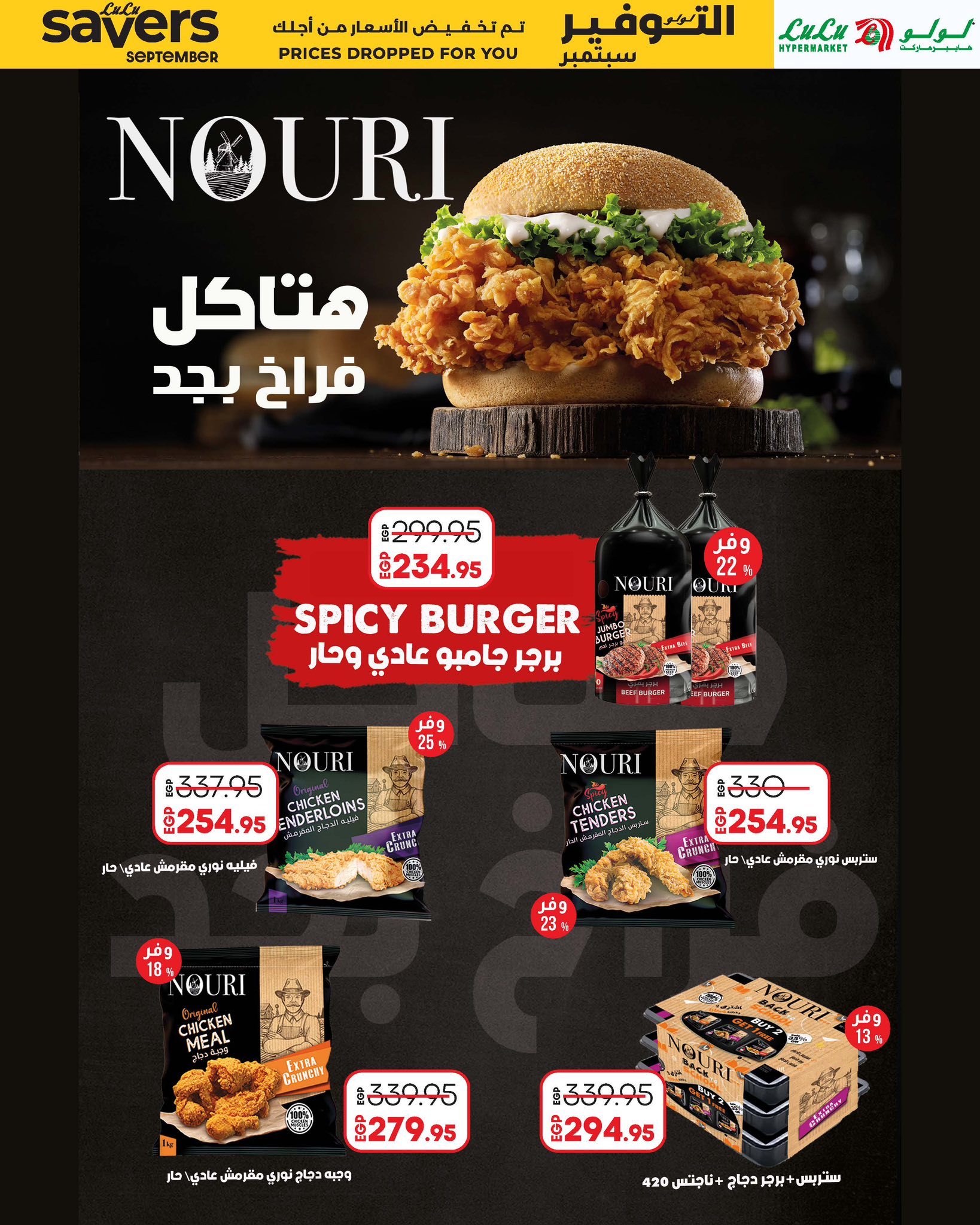 lulu-hypermarket offers from 1sep to 15sep 2025 عروض لولو هايبر ماركت من 1 سبتمبر حتى 15 سبتمبر 2025 صفحة رقم 18